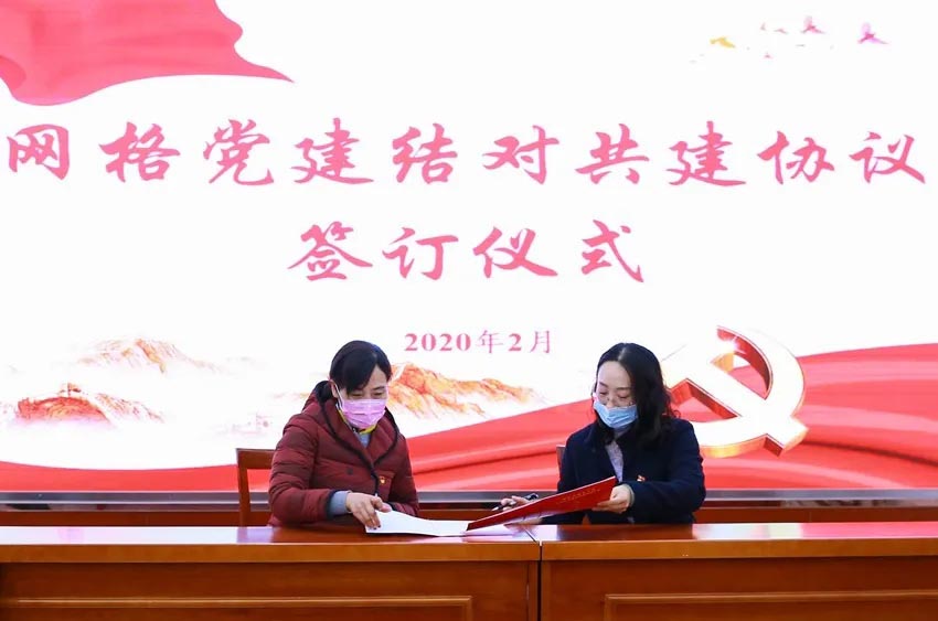 攜手同心|網(wǎng)格黨建聯(lián)盟，優(yōu)勢互補發(fā)展